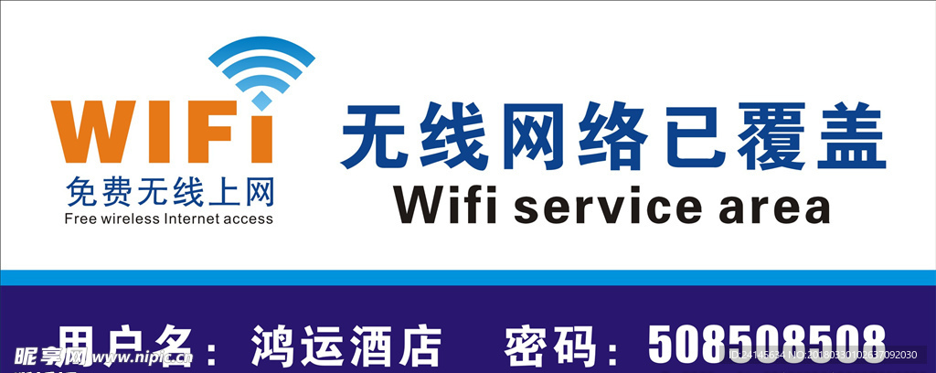 WIFI 信号