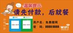 请先付款