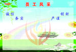 岗位栏职位牌