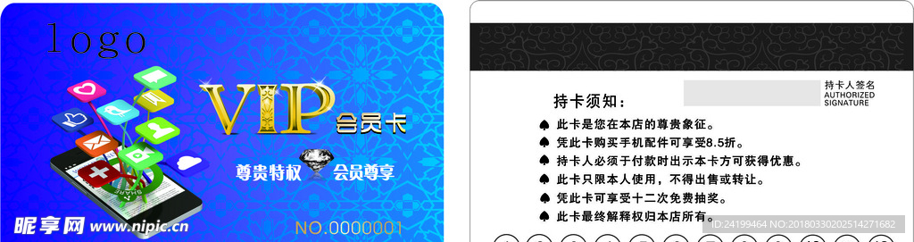 会员卡VIP卡白金卡名片
