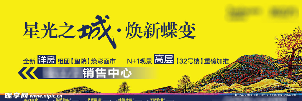 地产户外画面