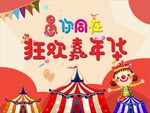 愚人节  愚你同在