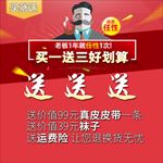 买就送
