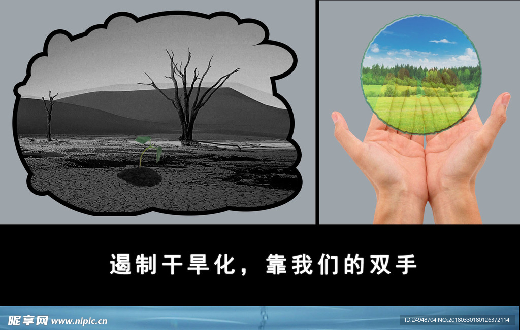 公益广告