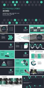 小清新圆点活泼通用ppt模板
