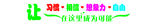艺术字