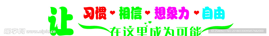 艺术字