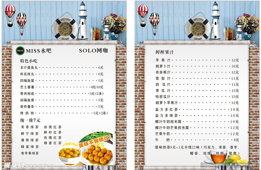 餐牌