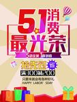 劳动节
