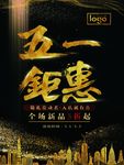劳动节