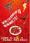 小龙虾