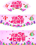 女神节