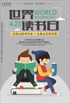 世界卫生日