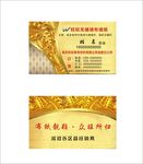 无缝墙纸墙布 名片