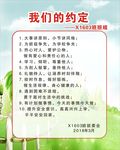 班级班规