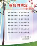 班级班规