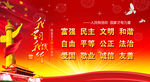党建图片