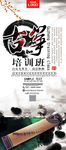 古筝培训班招生图片海报展板下载