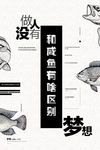 梦想励志海报企业文化图片下载