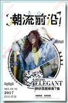 潮流女装T恤促销海报图片下载