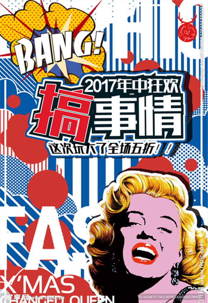 漫画复古风促销海报展板图片下载