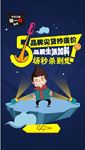 海报  天猫 网商
