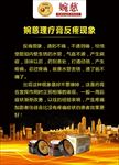 婉慈理疗膏反疼现象
