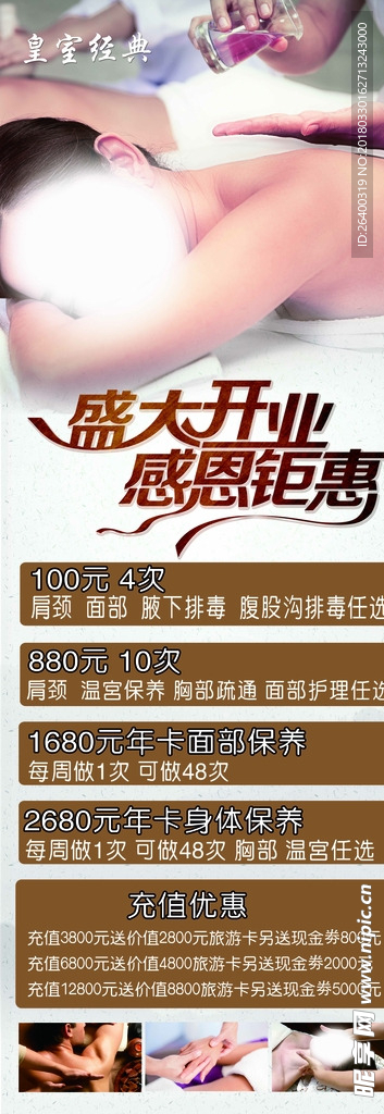 美容院开业庆典