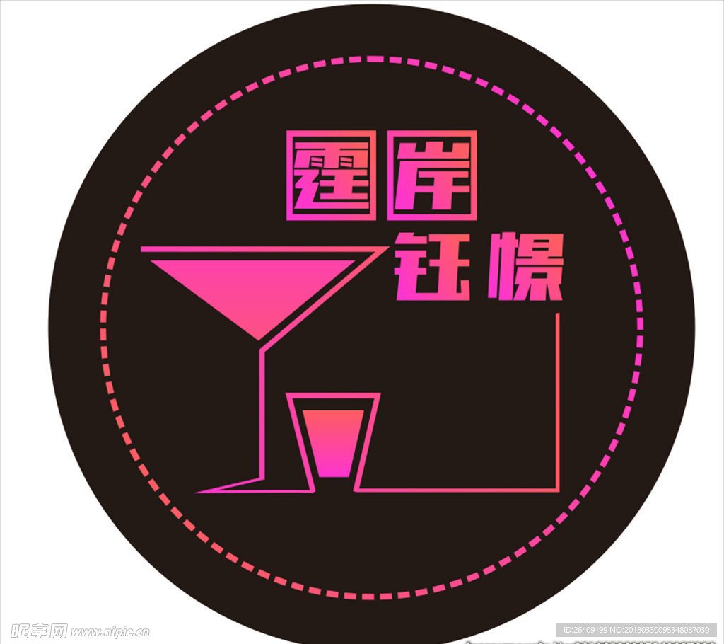 酒吧