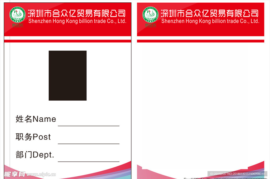 工作牌