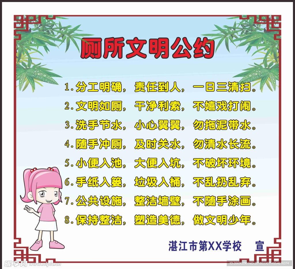厕所