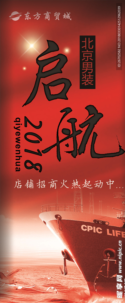 招商架