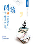 读书日