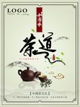 春茶