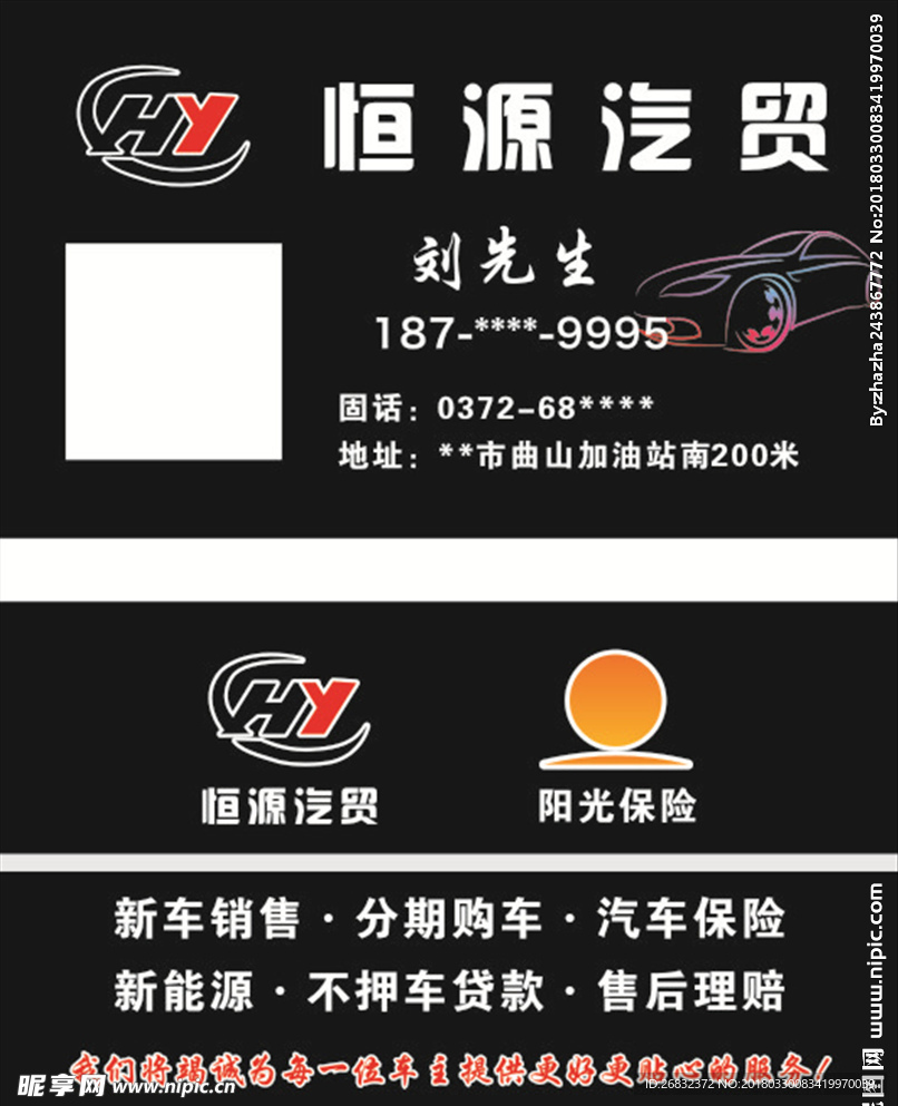 汽车名片