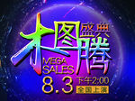 盛典