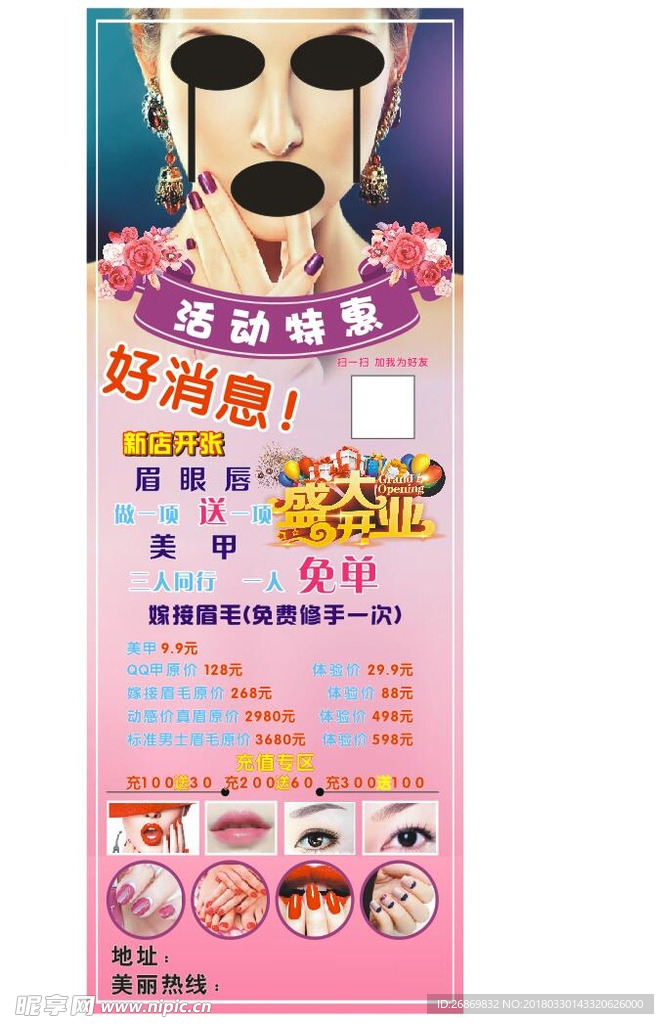 美甲展架