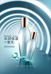水润补水海报