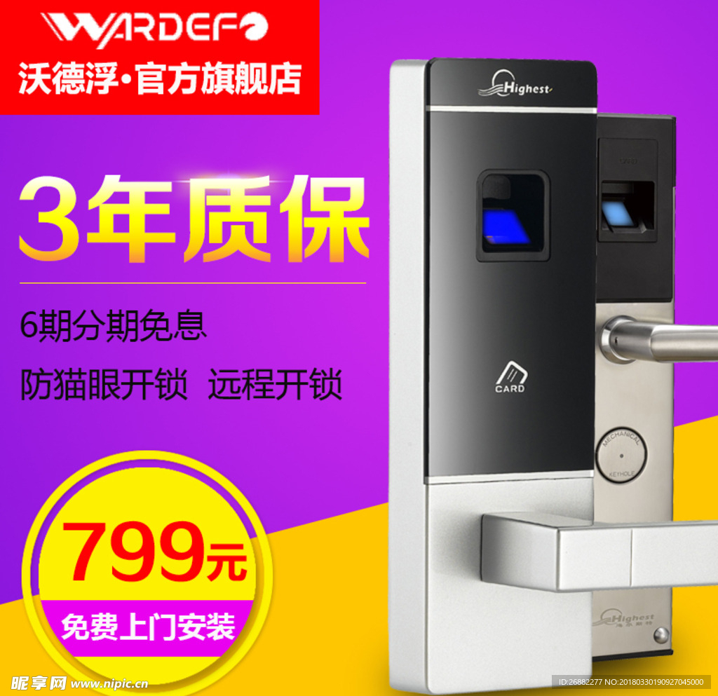 淘宝主图设计
