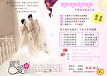 婚纱广告