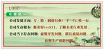 企业目标