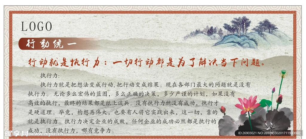企业行动