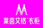 莱茵艾格衣柜