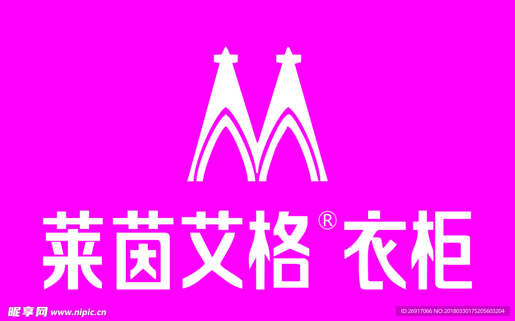莱茵艾格衣柜