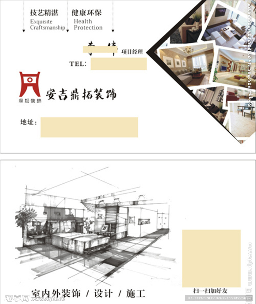 装修高档名片