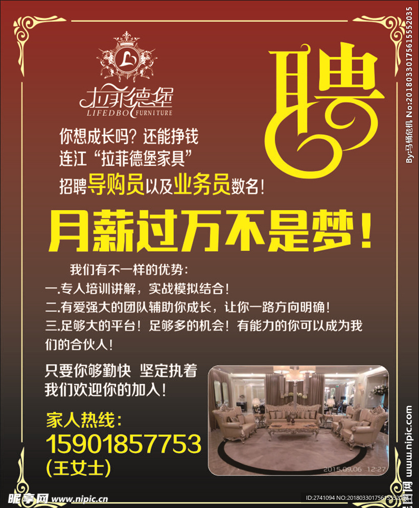 拉菲德堡招聘