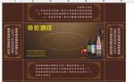 酒庄 抽纸盒