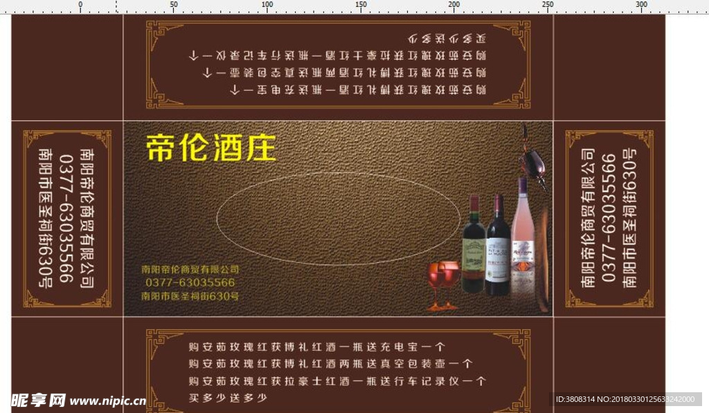 酒庄 抽纸盒