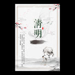 清明节