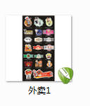 外卖1